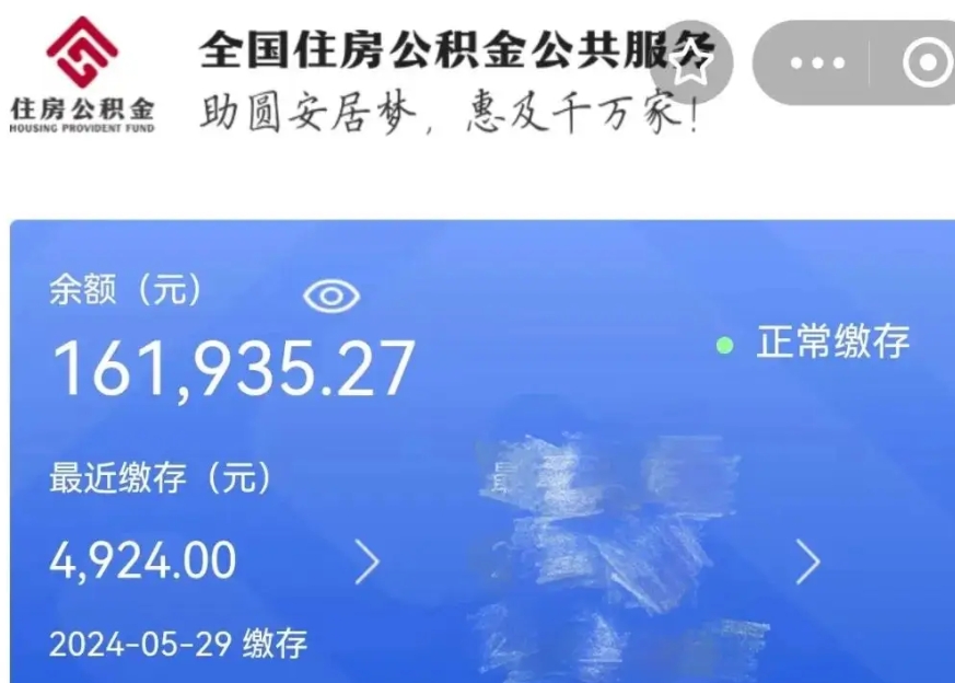 柳林公积金贷款辞职（公积金贷款辞职后每月划扣怎么办）